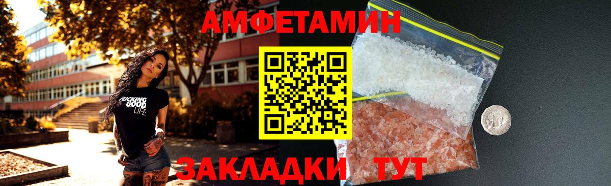 Амфетамин VHQ Набережные Челны
