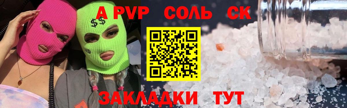 Набережные Челны  APVP Crystall  А ПВП СК  Вход с VPN 