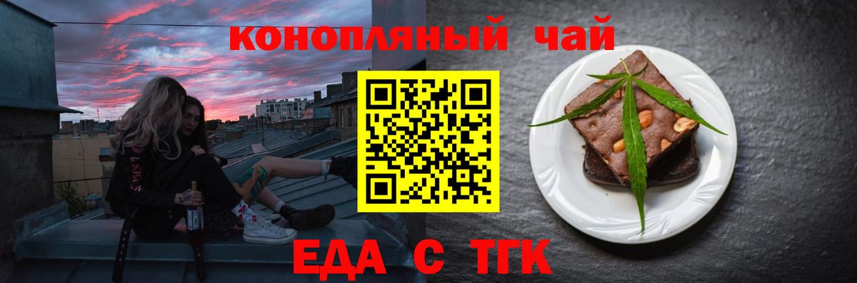 Canna-Cookies марихуана Набережные Челны