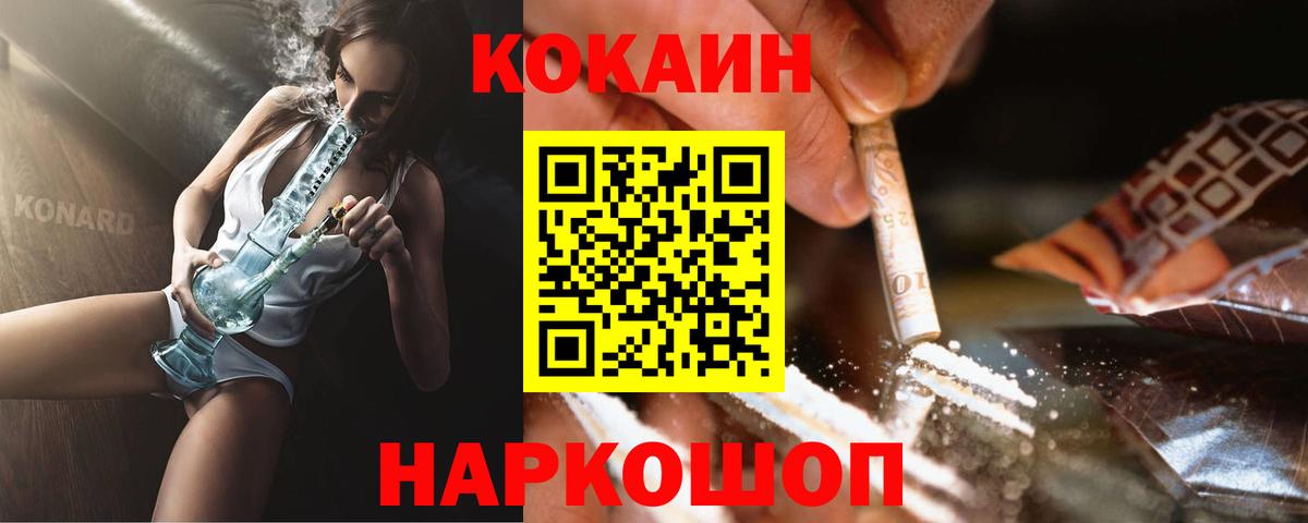 КОКАИН  Кокаин Эквадор  Вход с VPN  COCAIN Columbia  Набережные Челны 