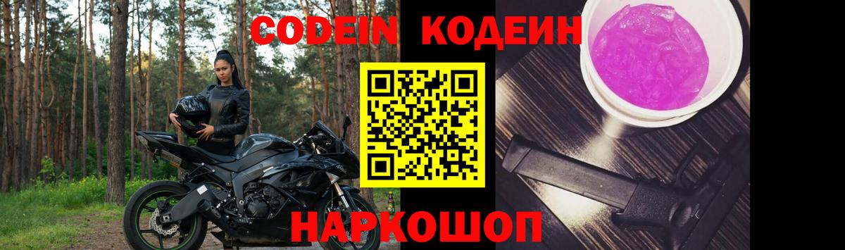 Codein напиток Lean (лин)  Вход с VPN  Набережные Челны  Кодеиновый сироп Lean напиток Lean (лин) 