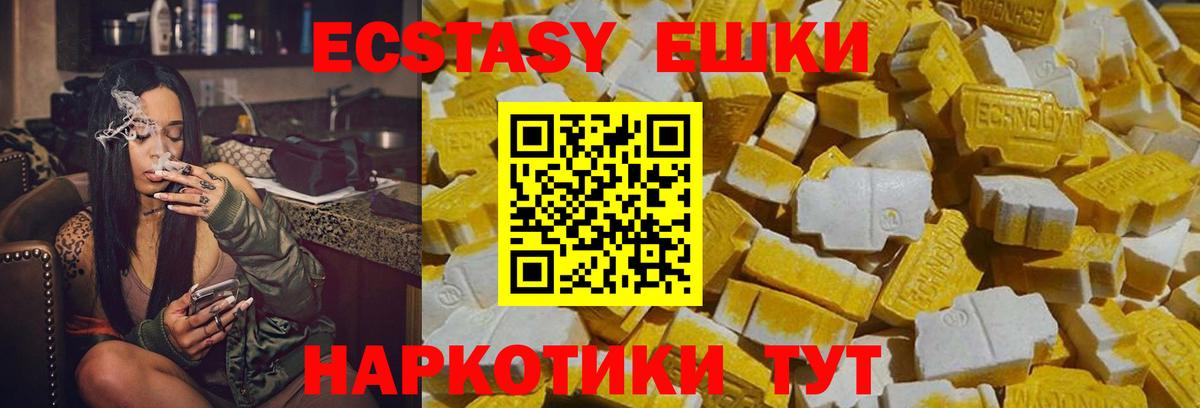 ЭКСТАЗИ 300 mg Набережные Челны