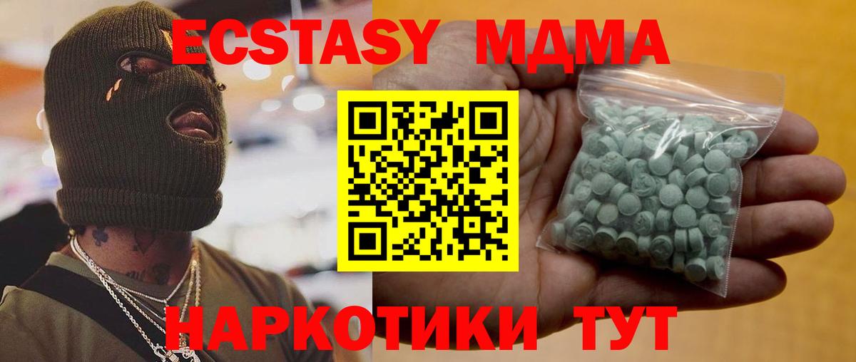 Экстази таблы  купить   Ecstasy  Набережные Челны  Вход с VPN  darknet телеграм  ЭКСТАЗИ louis Vuitton 