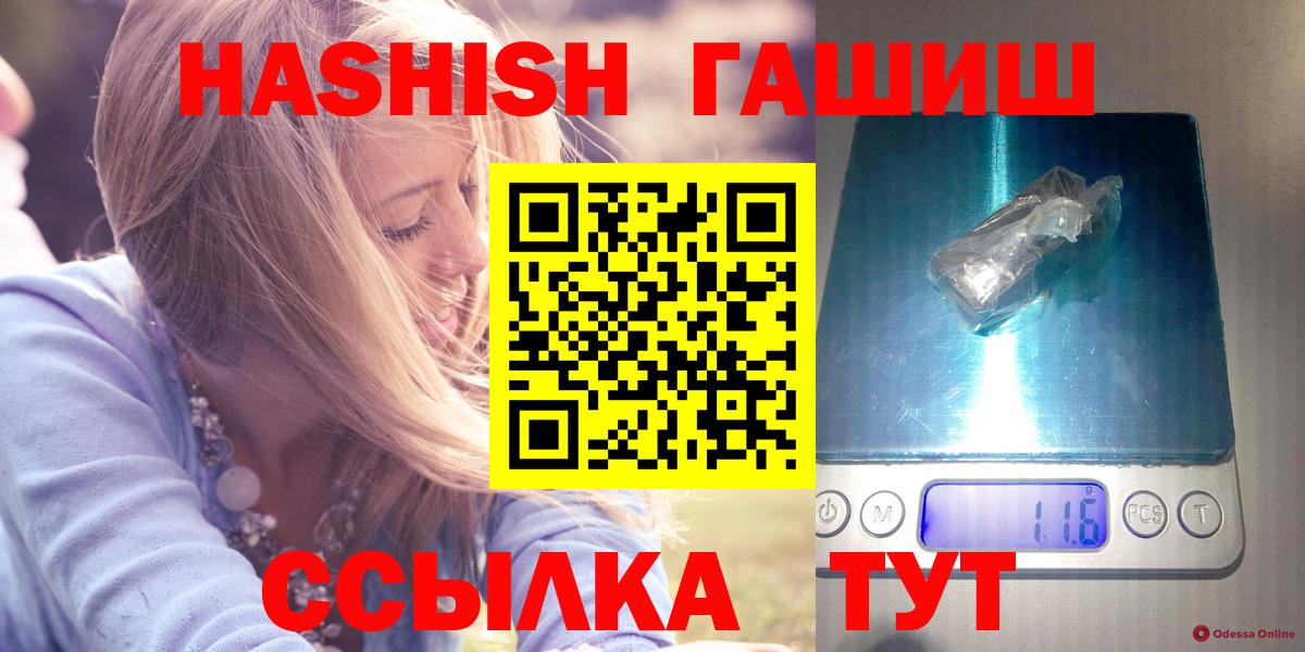 Гашиш гашик Набережные Челны