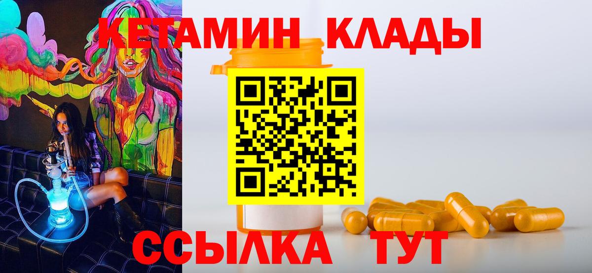 Набережные Челны  Кетамин VHQ  даркнет как зайти  КЕТАМИН VHQ  Вход с VPN 