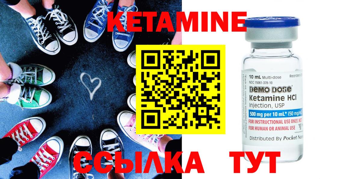 КЕТАМИН ketamine Набережные Челны