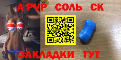 spice Волжский
