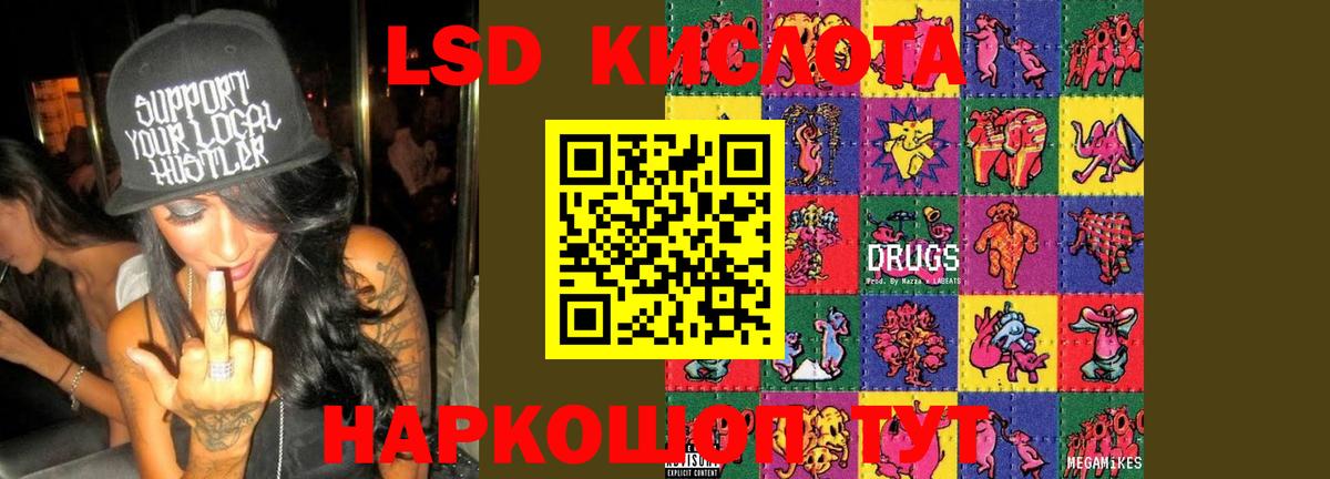Лсд 25 экстази кислота Набережные Челны