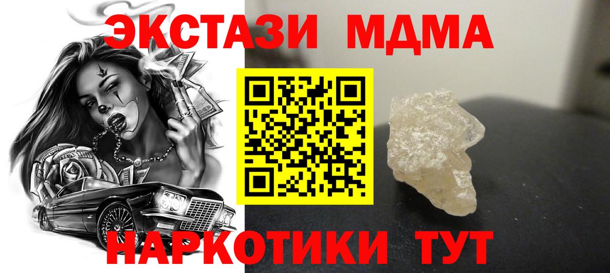 MDMA  МДМА VHQ  Вход с VPN  Набережные Челны 