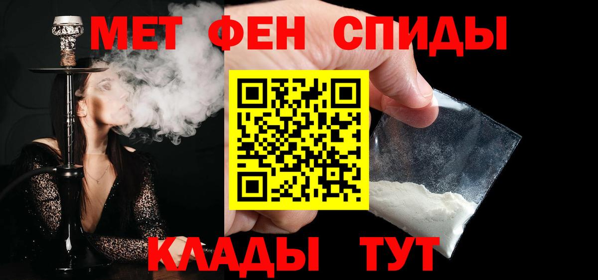 Метамфетамин винт  Метамфетамин винт  Набережные Челны  Вход с VPN 