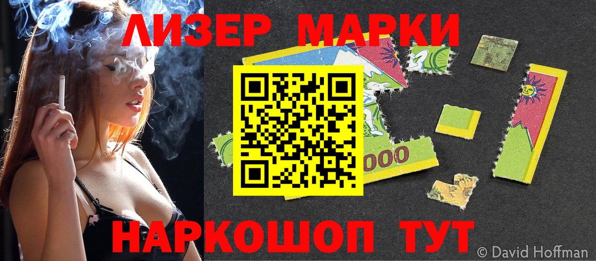 Марки N-bome 1,8мг  Вход с VPN  Набережные Челны 
