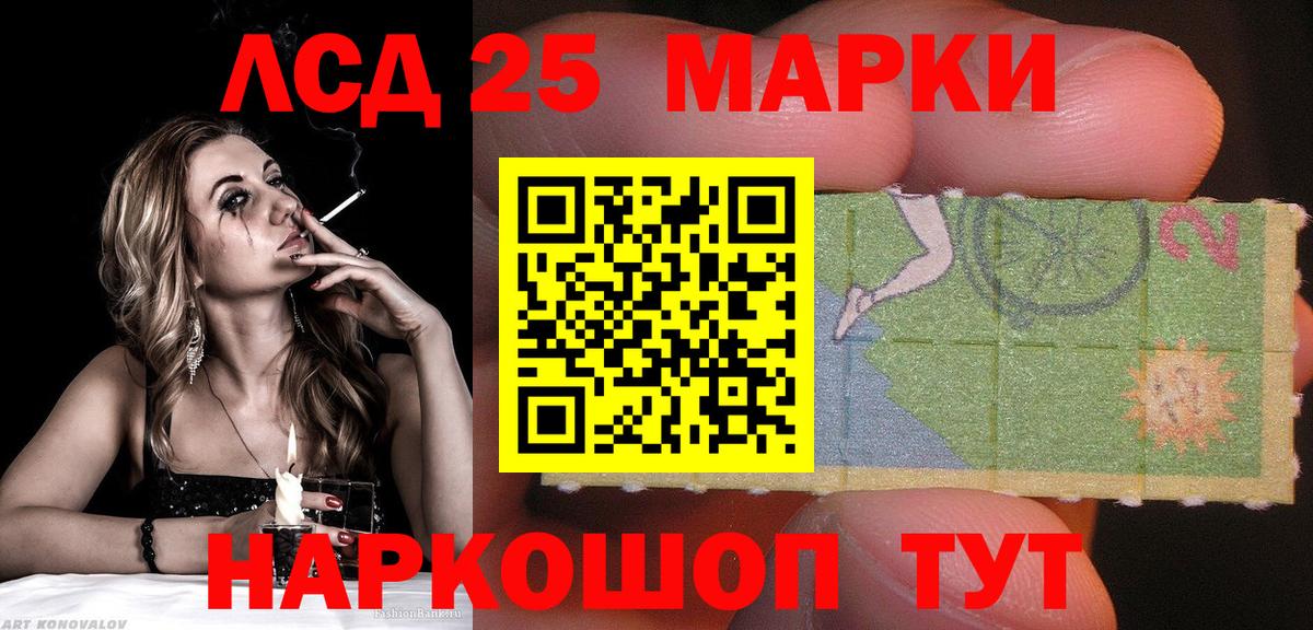 Марки 25I-NBOMe 1,5мг Набережные Челны