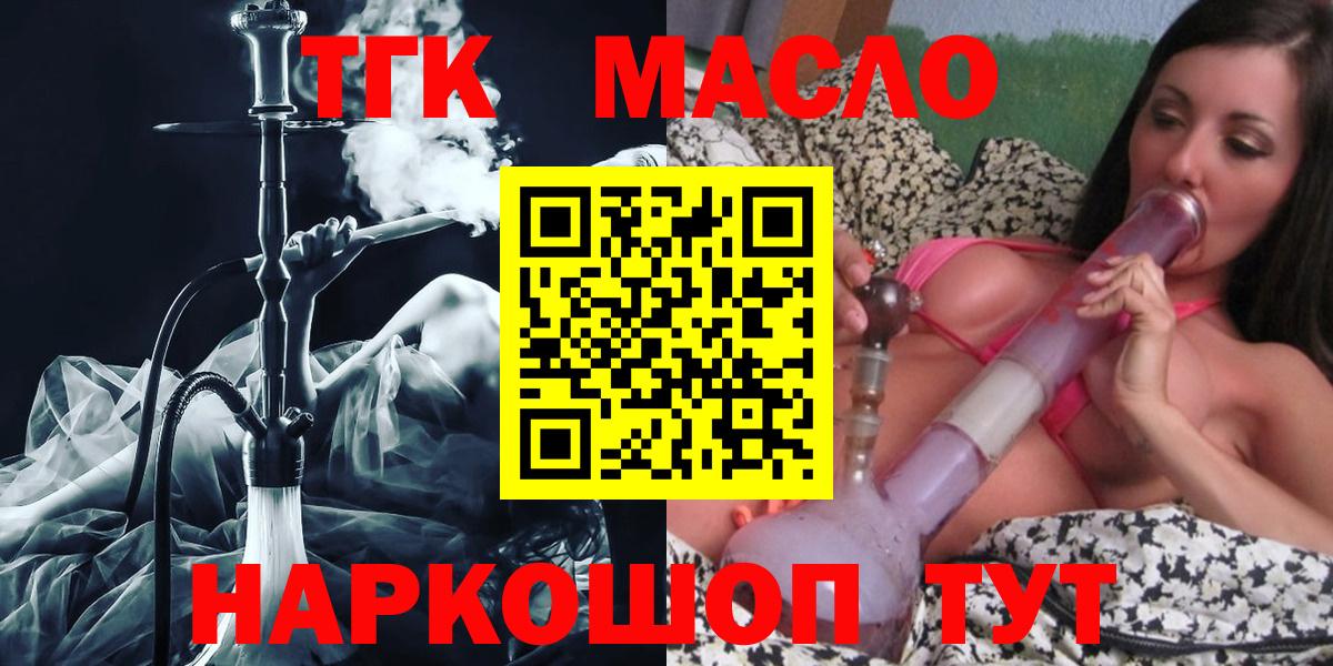 где купить наркоту  Дистиллят ТГК концентрат  Вход с VPN  Набережные Челны 